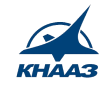 Филиал ПАО "Компания "Сухой" "КнААЗ" им. Ю.А. Гагарина"